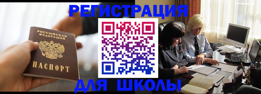 прописка в квартире в Мирном