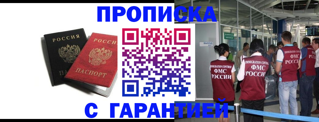 где прописаться в Мирном