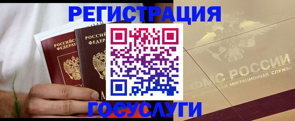 прописка в квартире в Мирном